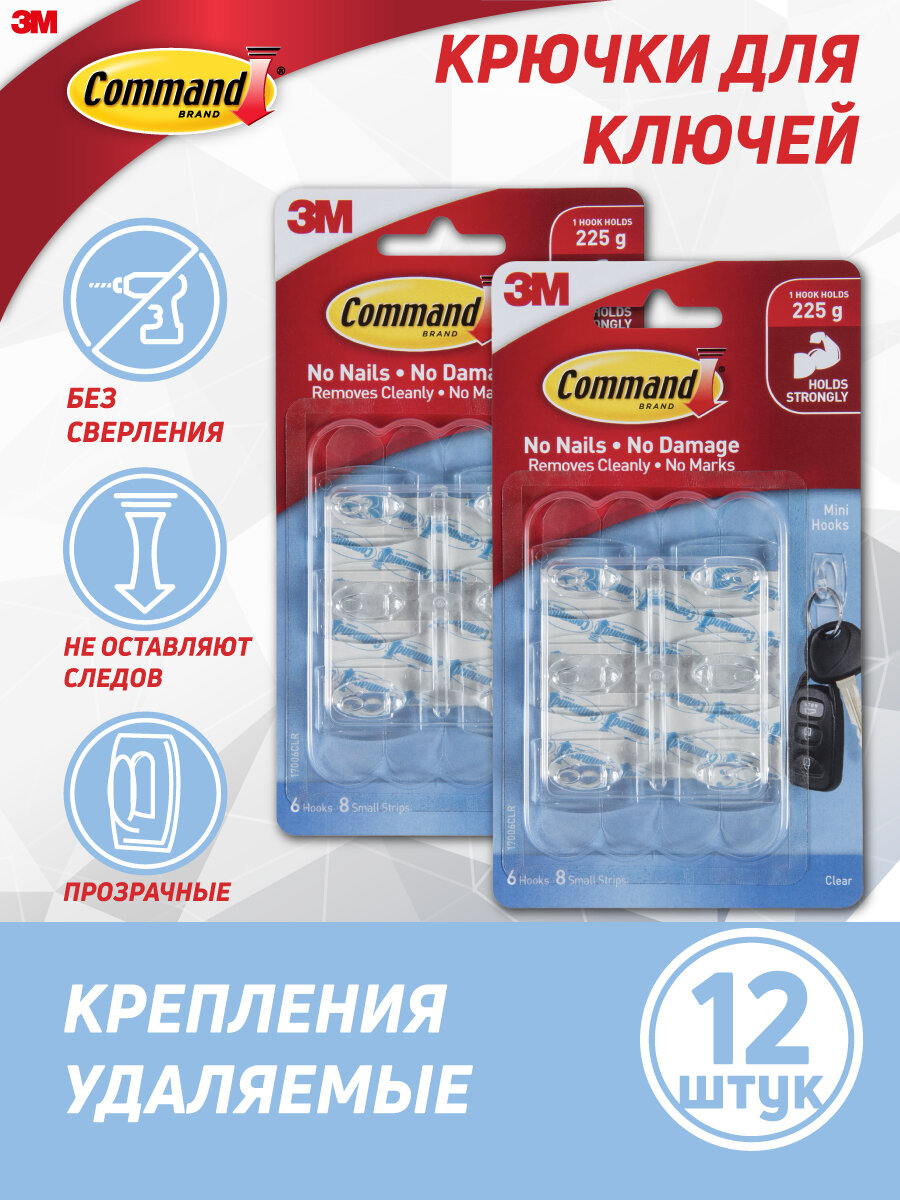 Крючок самоклеющийся Command для ключей прозрачный 12 шт 17006CLR-2