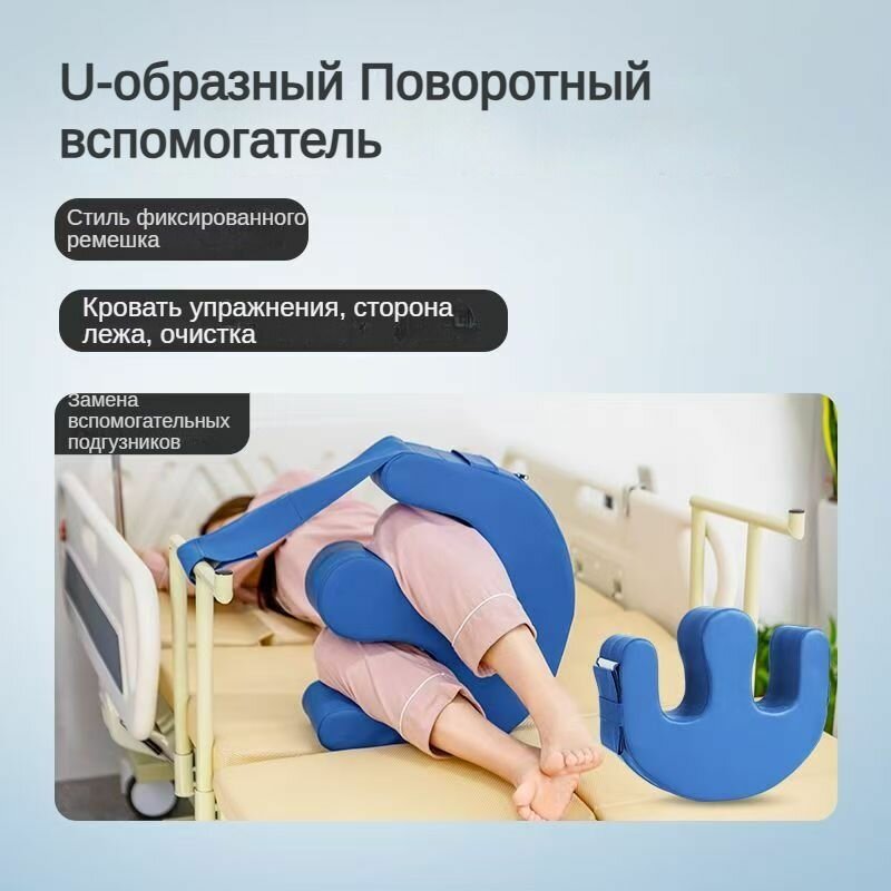 Универсальная противопролежневая подушка, подходящая для лежачих пациентов, 10 см для облегчения переворачивания