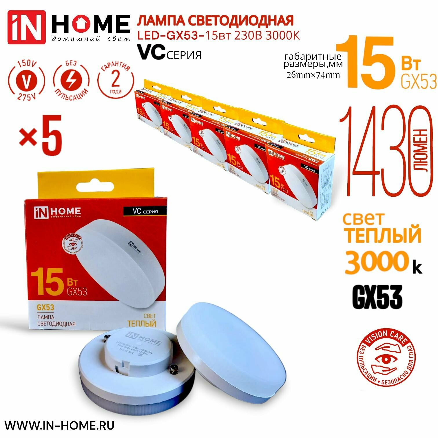 Led лампа gx53 15w 3000k in-home