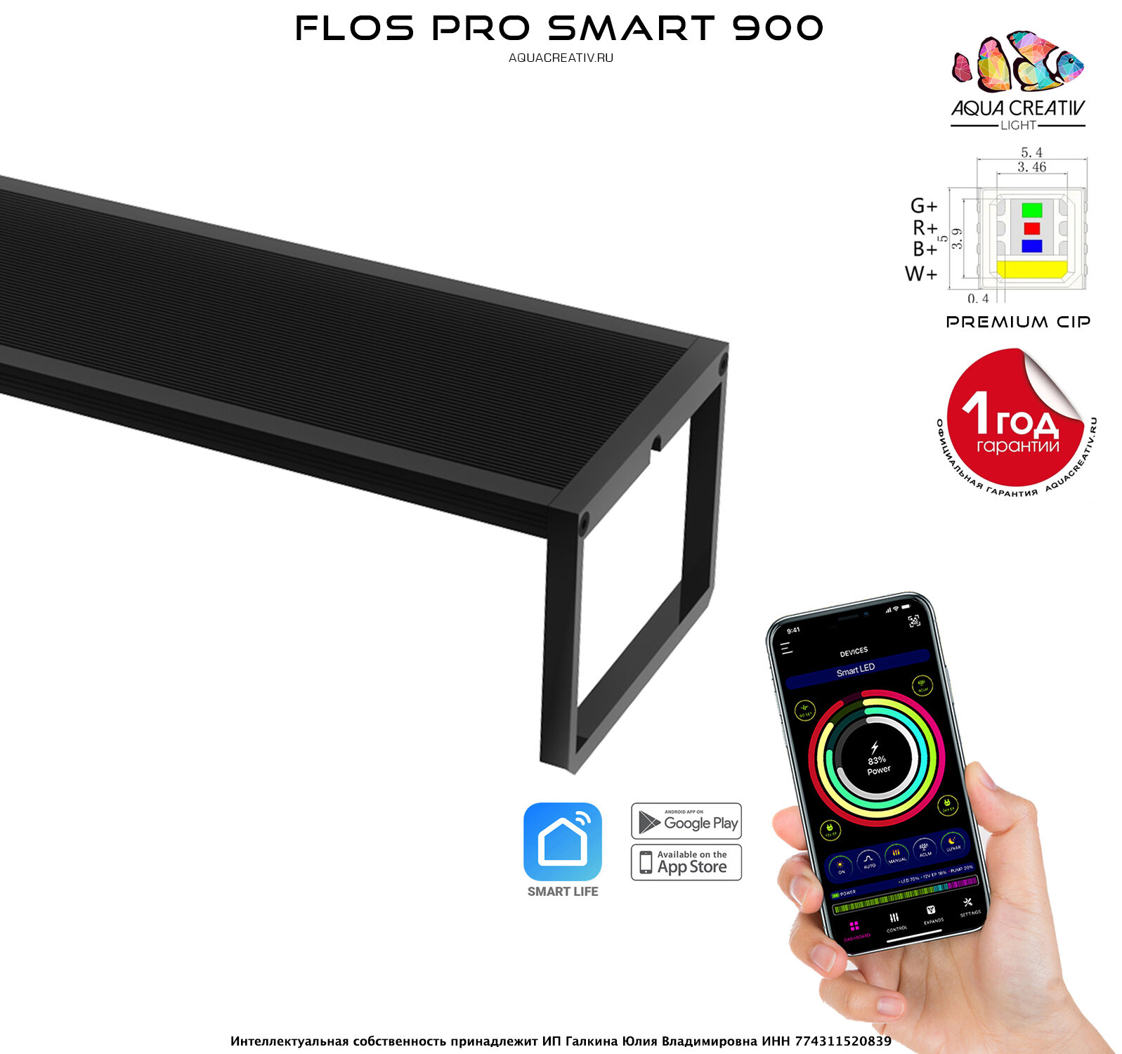Светильник для аквариума FLOS PRO SMART 900 WRGB 90 - 115 см 70W, IP54 управление Bluetooth, функцией рассвет/закат дневного и ночного хронометража подходит для подводных растений