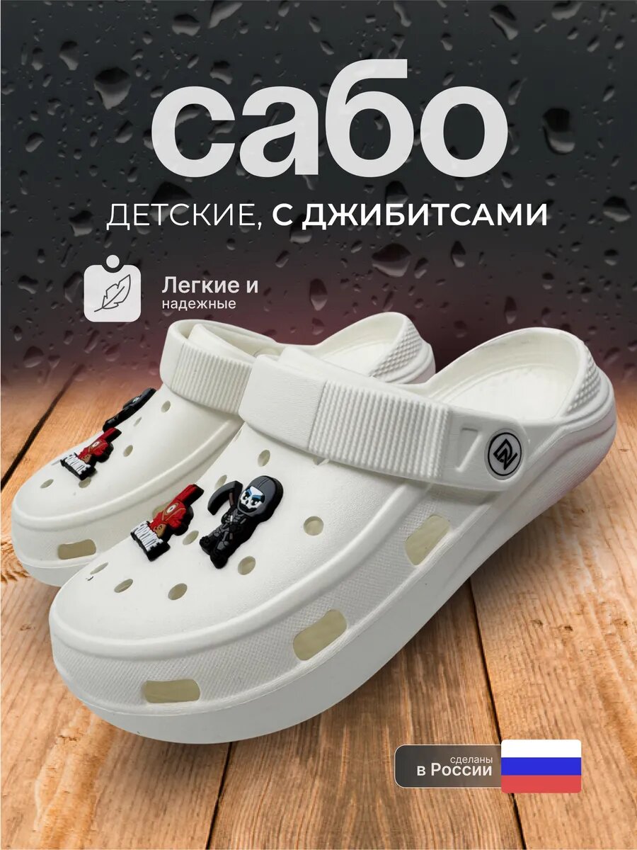 Сабо BAFI