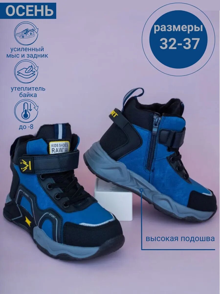 Ботинки Тотошка, размер 34, синий