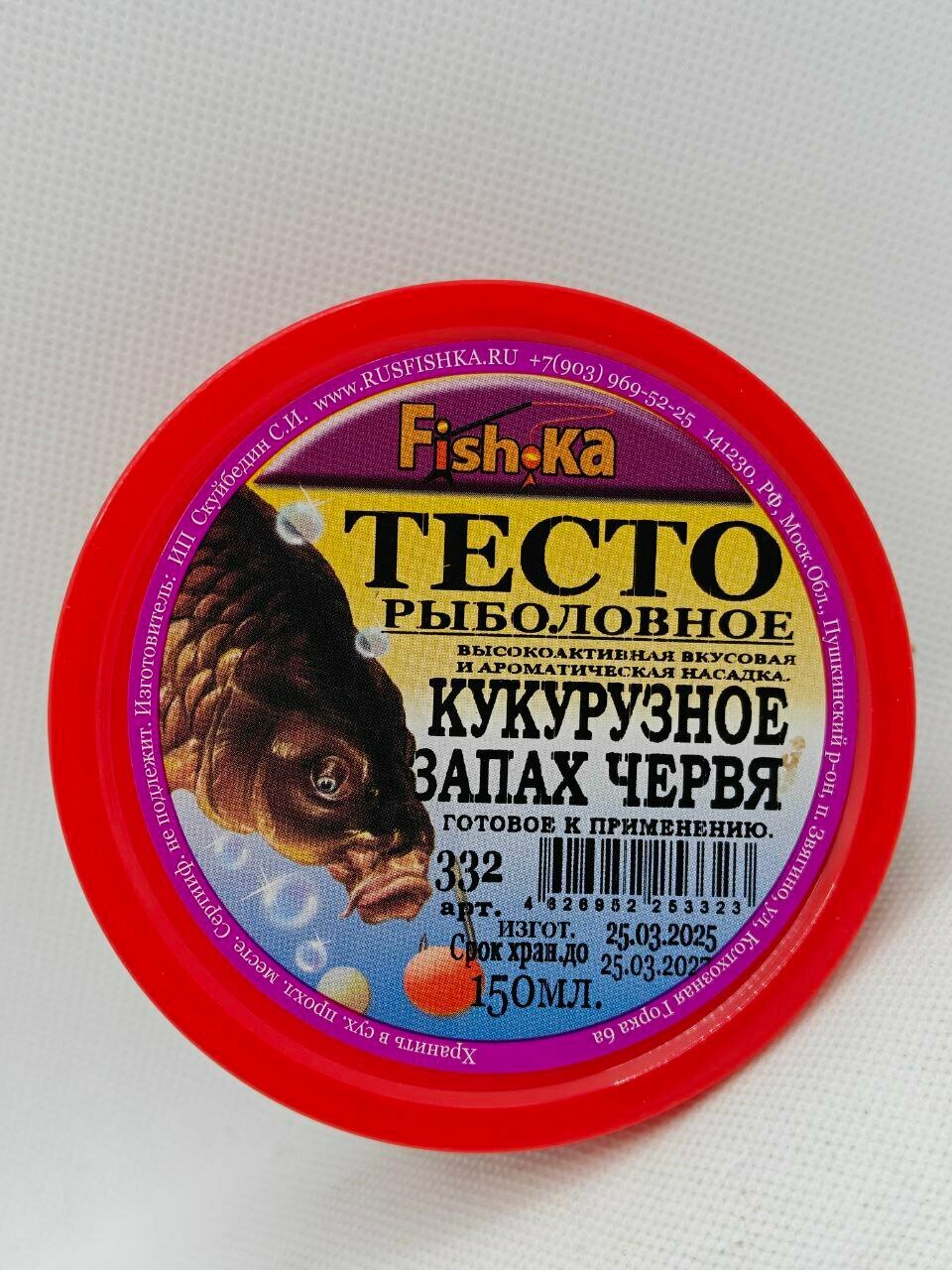 Тесто (готовое) Фишка кукурузное запах червя 150мл — фото 1
