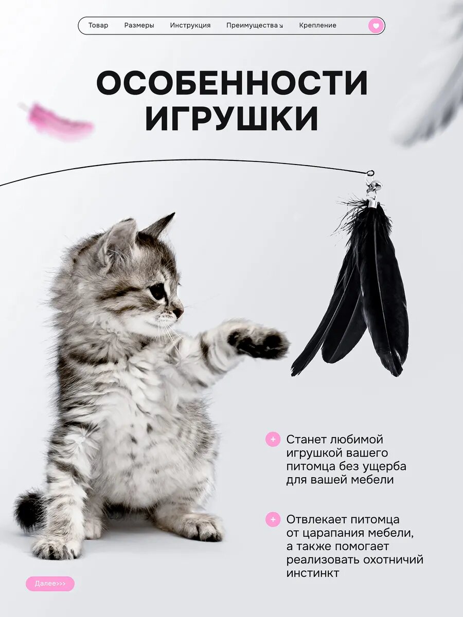 Игрушка-дразнилка "Перо и движение", для кошек, пластик, металл, перо — фото 1