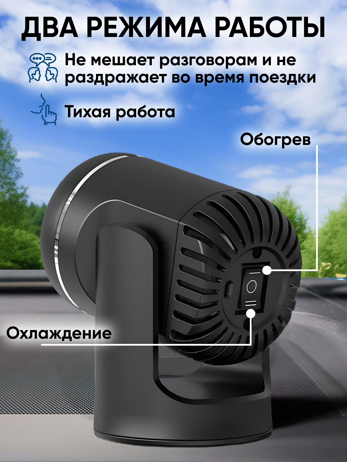 Обзор: Автовентилятор в салон 12В от прикуривателя с подогревом, чёрный