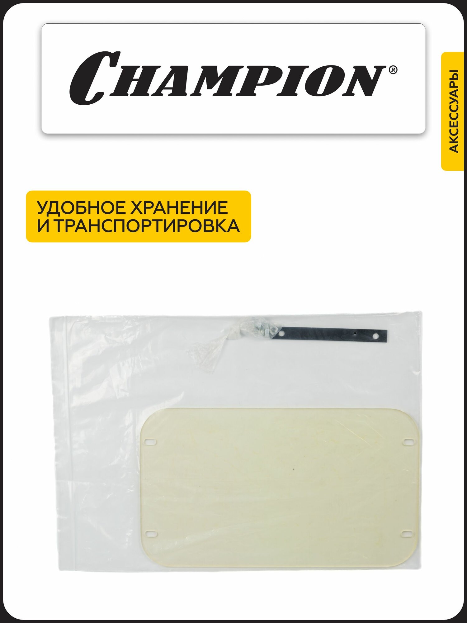 Коврик для виброплиты CHAMPION C1708, для PC5332F, 535x310x6 мм — фото 1