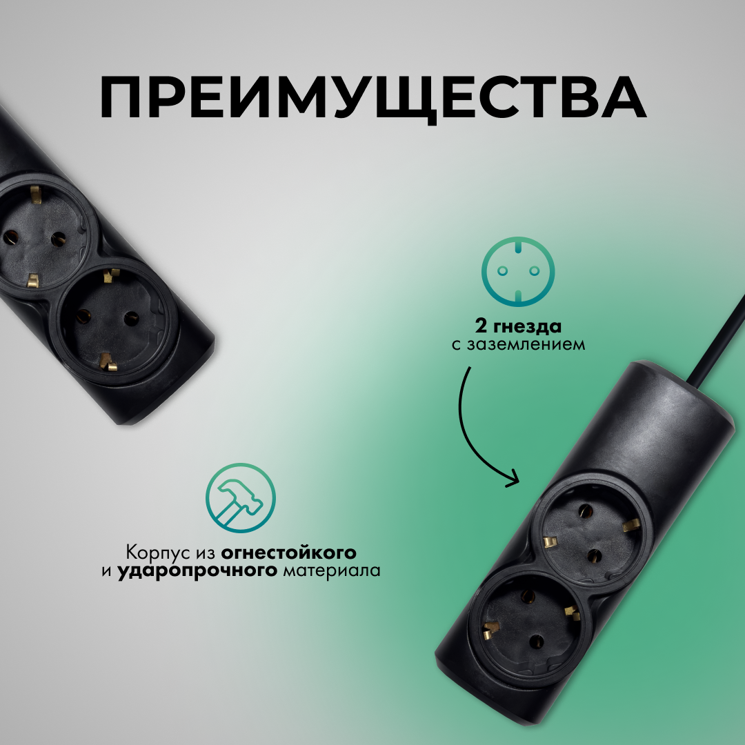 Удлинитель сетевой Progix 2 розетки, 3 метра, с заземлением, без USB, для дома и офиса, черный, переноска — фото 1