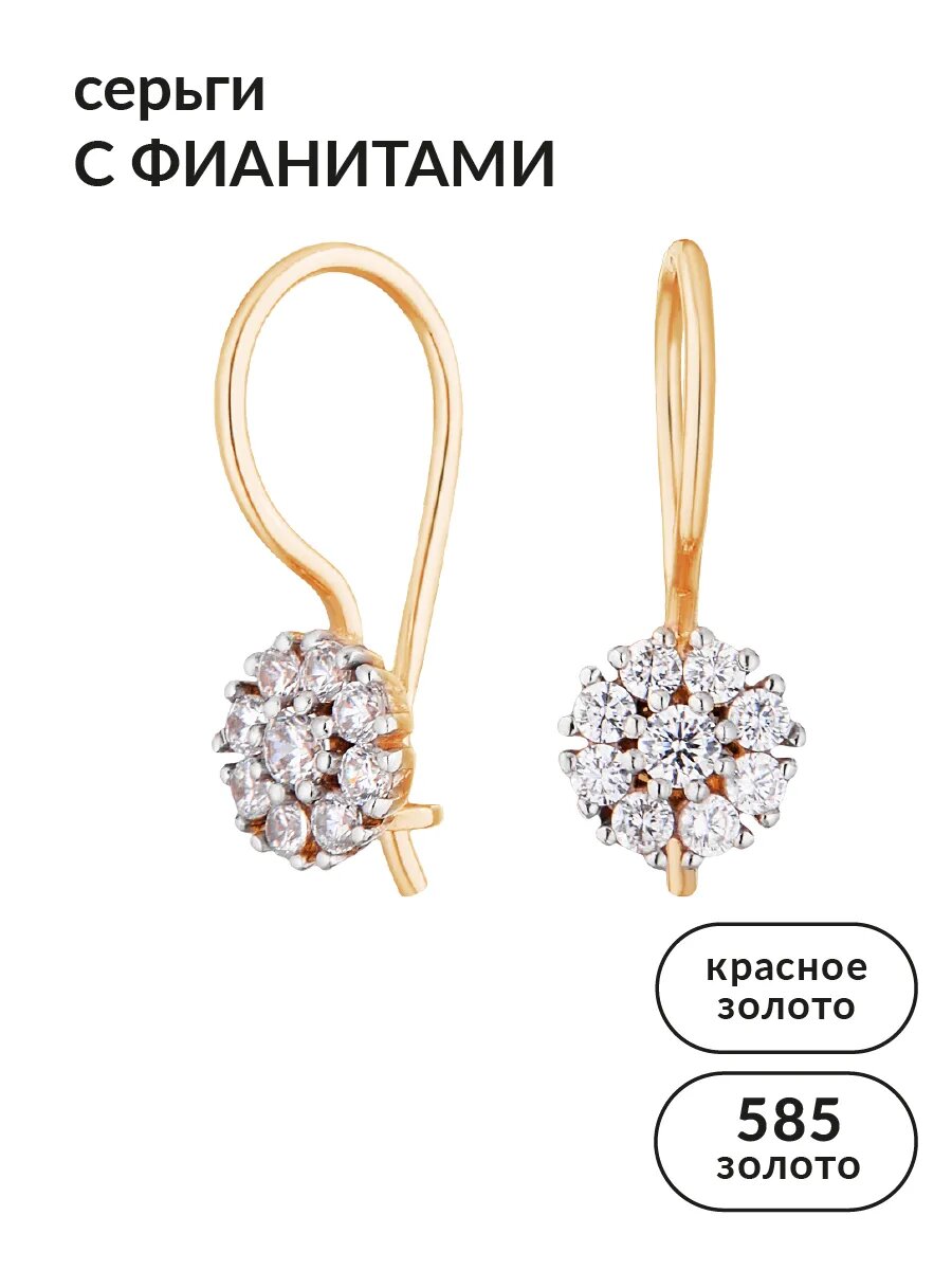 Серьги Ювелир Карат, красное золото, 585 проба, фианит