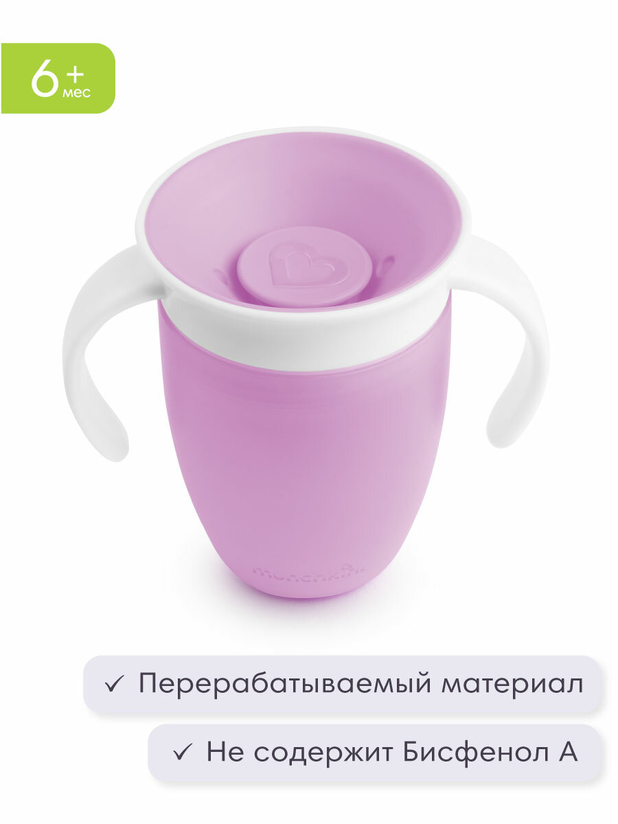 Поильник-непроливайка Munchkin 360 с ручками 207 мл розовый - фото №5