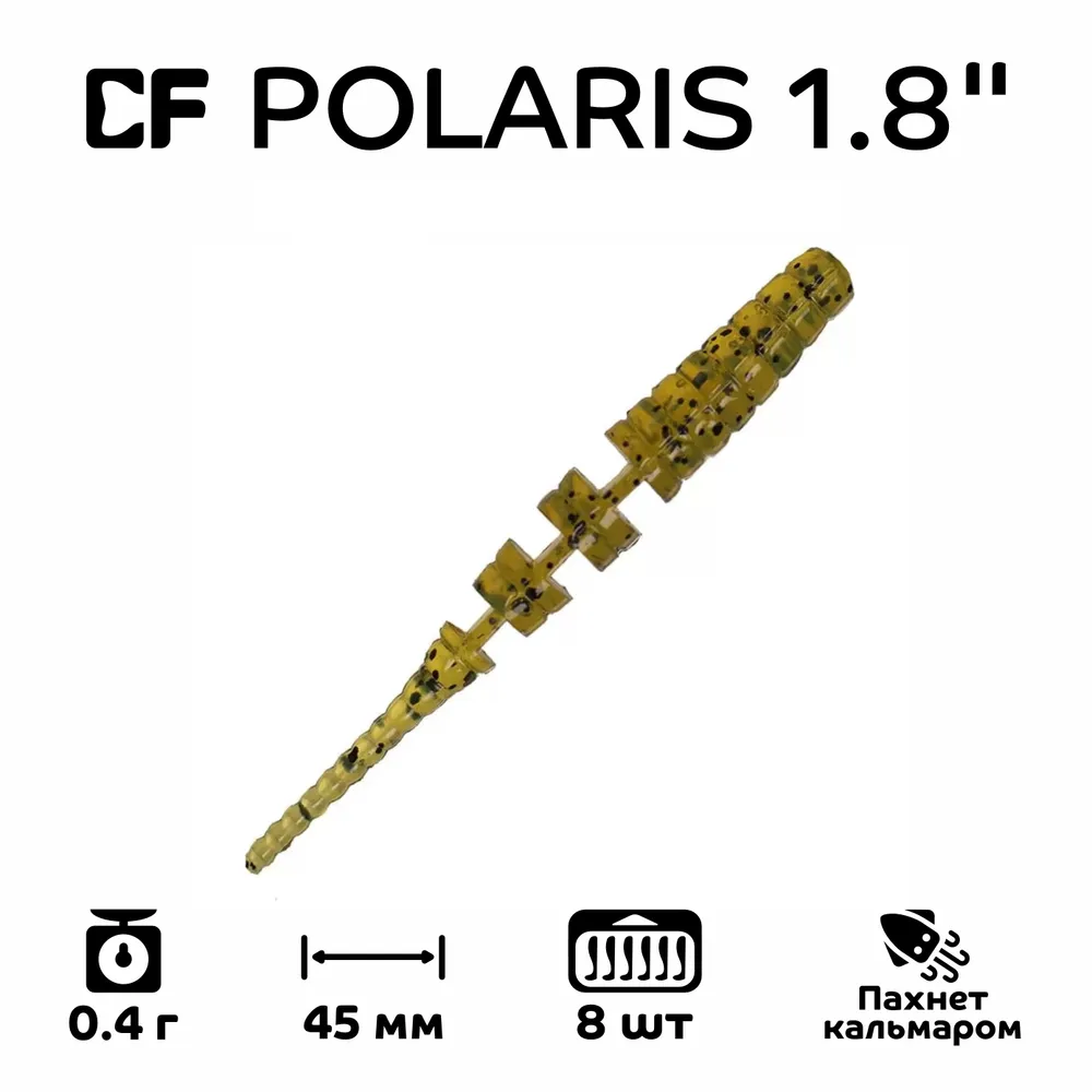 Силиконовая приманка мягкая съедобная Crazy Fish Polaris 1.8" 45 мм 5-45-16-6 8 шт.
