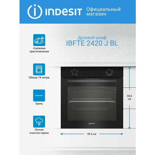 Электрический духовой шкаф Indesit IBFTE 2420 J BL 74 л статика черный 19990₽