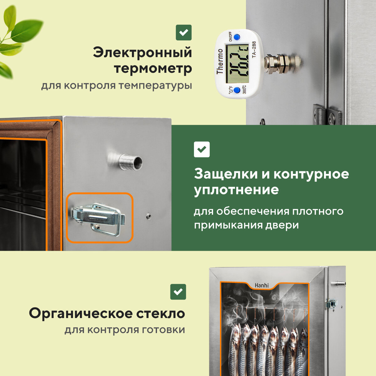 Коптильня Hanhi 53 литра для холодного копчения / Коптильный шкаф Ханхи из нержавейки / Коптилка для дачи и пикника — фото 1