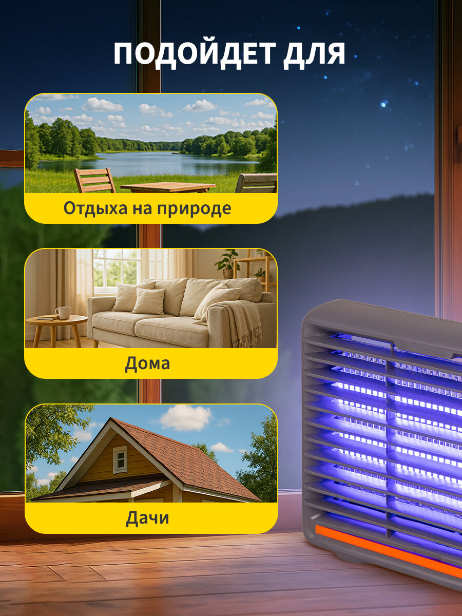 Изображение Антимоскитная лампа ЧЕТЫРЕ СЕЗОНА, 3Вт/220В, площадь покрытия 40 м²