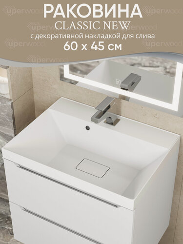 Изображение товара Раковина для ванной 60 см, Uperwood Classic New, белая глянцевая, с накладкой для слива