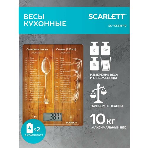 Scarlett SC-KS57P19