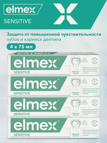 Изображение товара Зубная паста Elmex Сенситив для чувствительных зубов 75 мл (4 шт)