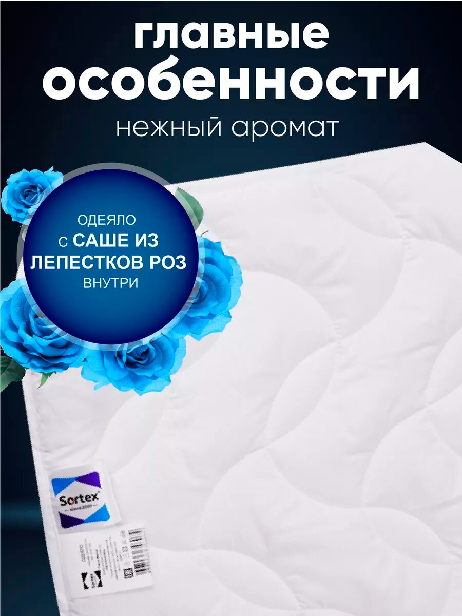 Одеяло Sortex, евро, всесезонное, гипоаллергенное, белое, 200х220 — фото 1