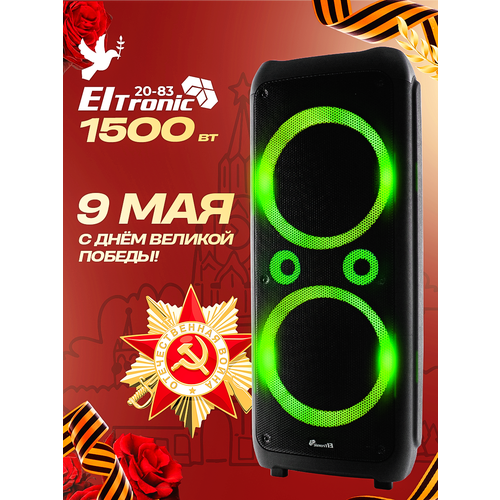 Колонка 12 20-83 DANCE BOX 1500 динамик 2шт12 ELTRONIC с TWS и FM 3015000₽