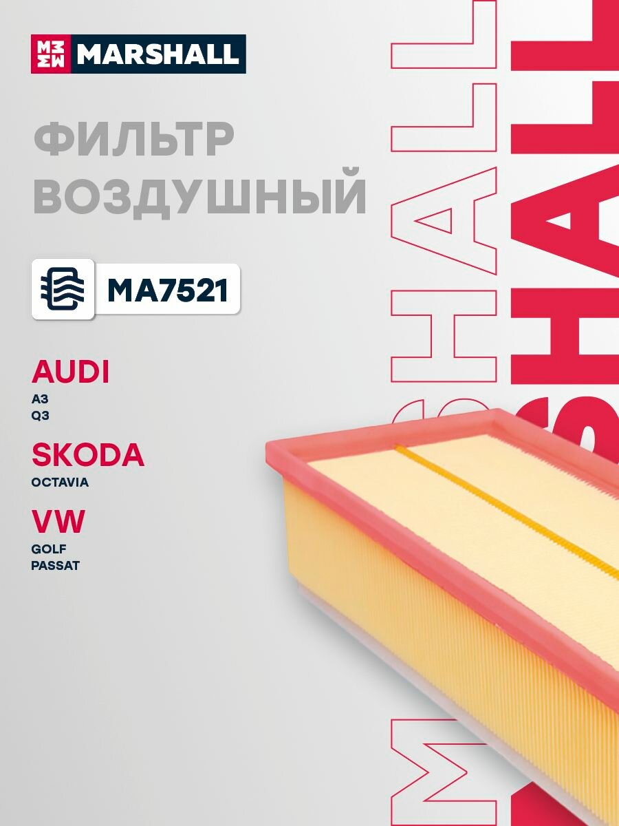 Фильтр воздушный AUDI ауди A3 Q3 SKODA шкода Octavia Октавия VOLKSWAGEN фольксваген Golf Гольф Passat Пассат C351541 1K0129620E 1K0129620L