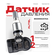 Датчик давления шин Autel 802000247AA, для Chery Arrizo 8, Exeed ...