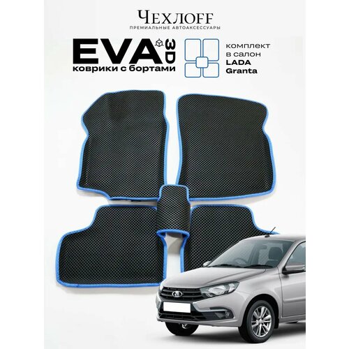 фото Коврики для автомобиля чехлоff, комплект 5 штук, eva, 3d, для lada granta, lada kalina, черный с синим кантом