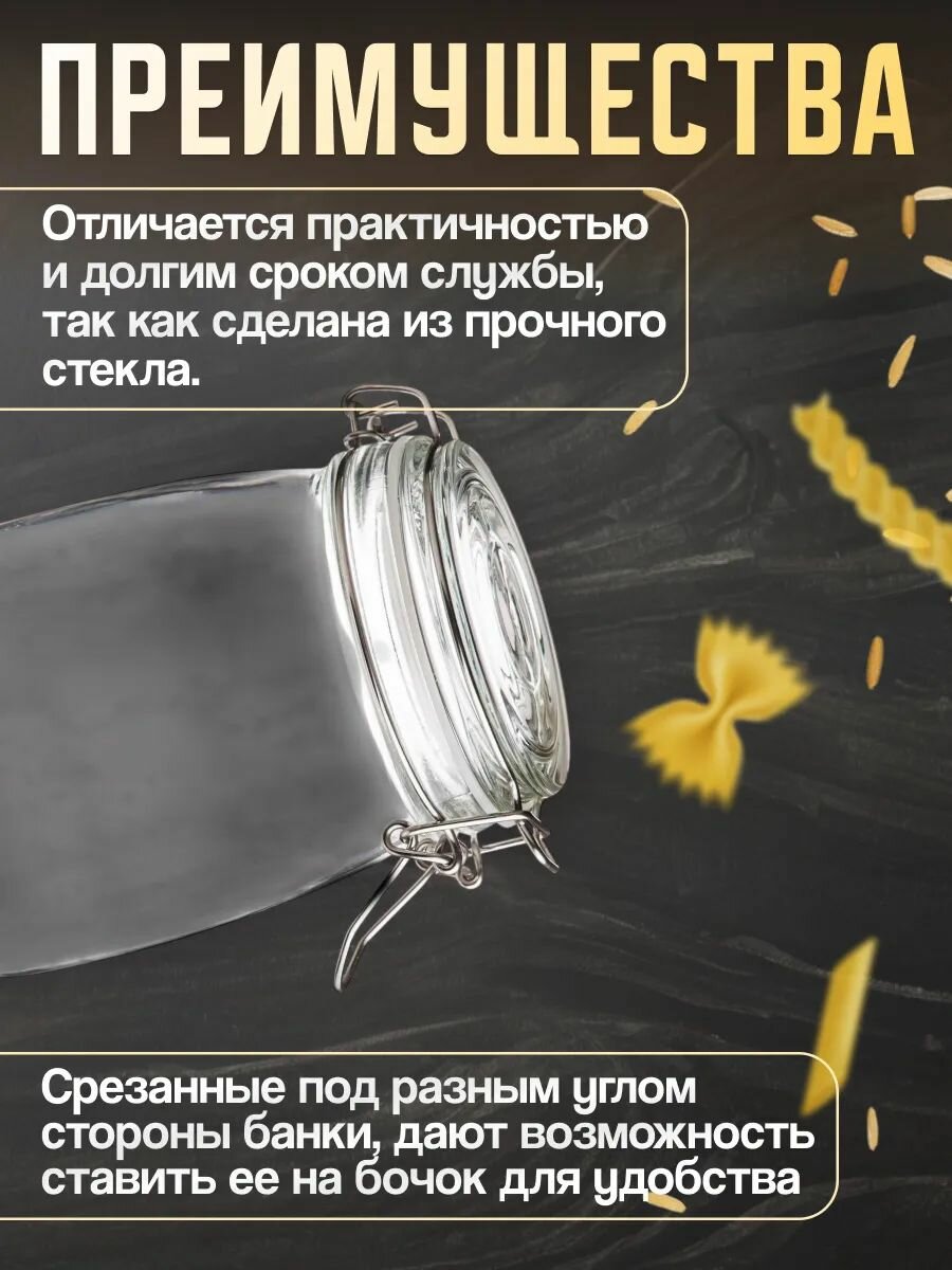 Банка стеклянная для сыпучих продуктов PERFECTO LINEA Wecker 1 л (34-100111) — фото 1
