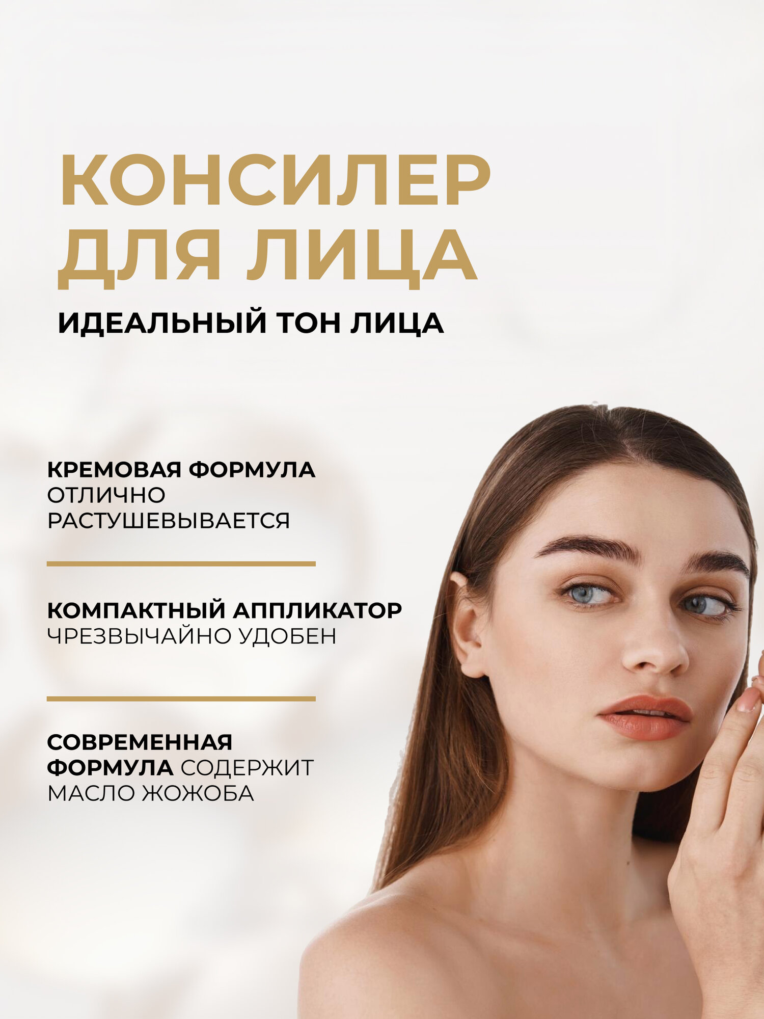 Консилер для лица Eveline LIQUID CAMOUFLAGE тон №07 - BEIGE, 5 мл — фото 1