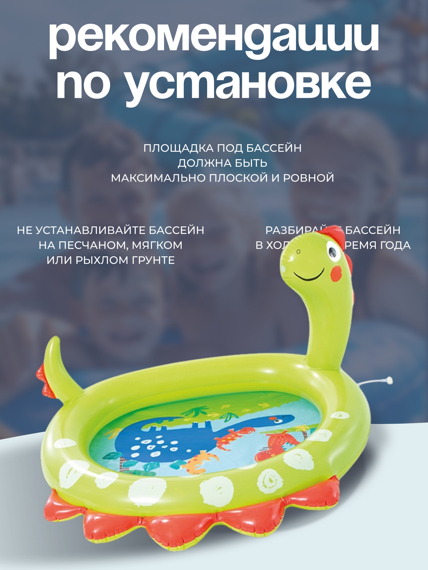 Бассейны Детские Бассейн надувной INTEX «Динозавр», 119×109×66 см, от 2 лет, 58437NP