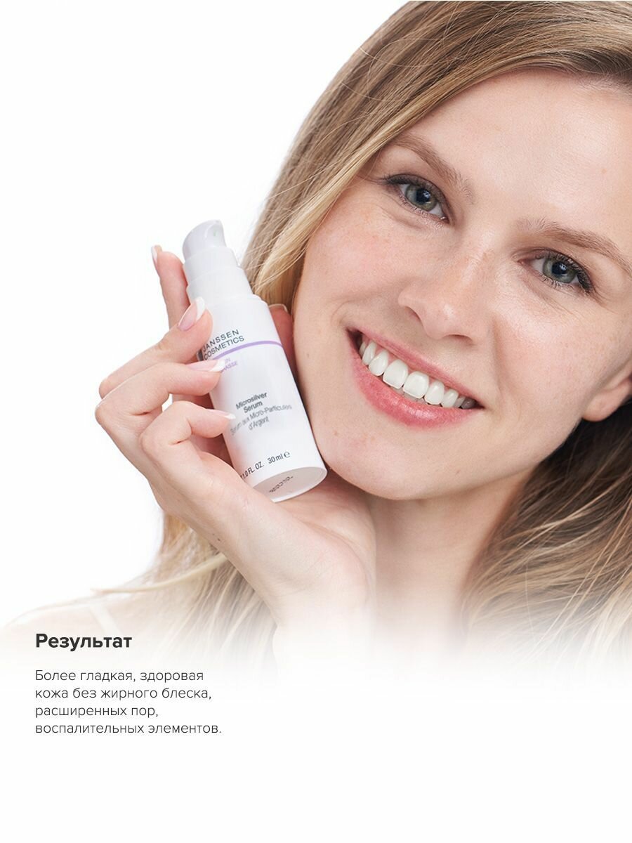 Сыворотка для лица Janssen Cosmetics для проблемной кожи лица с микросеребром 30 мл. — фото 1