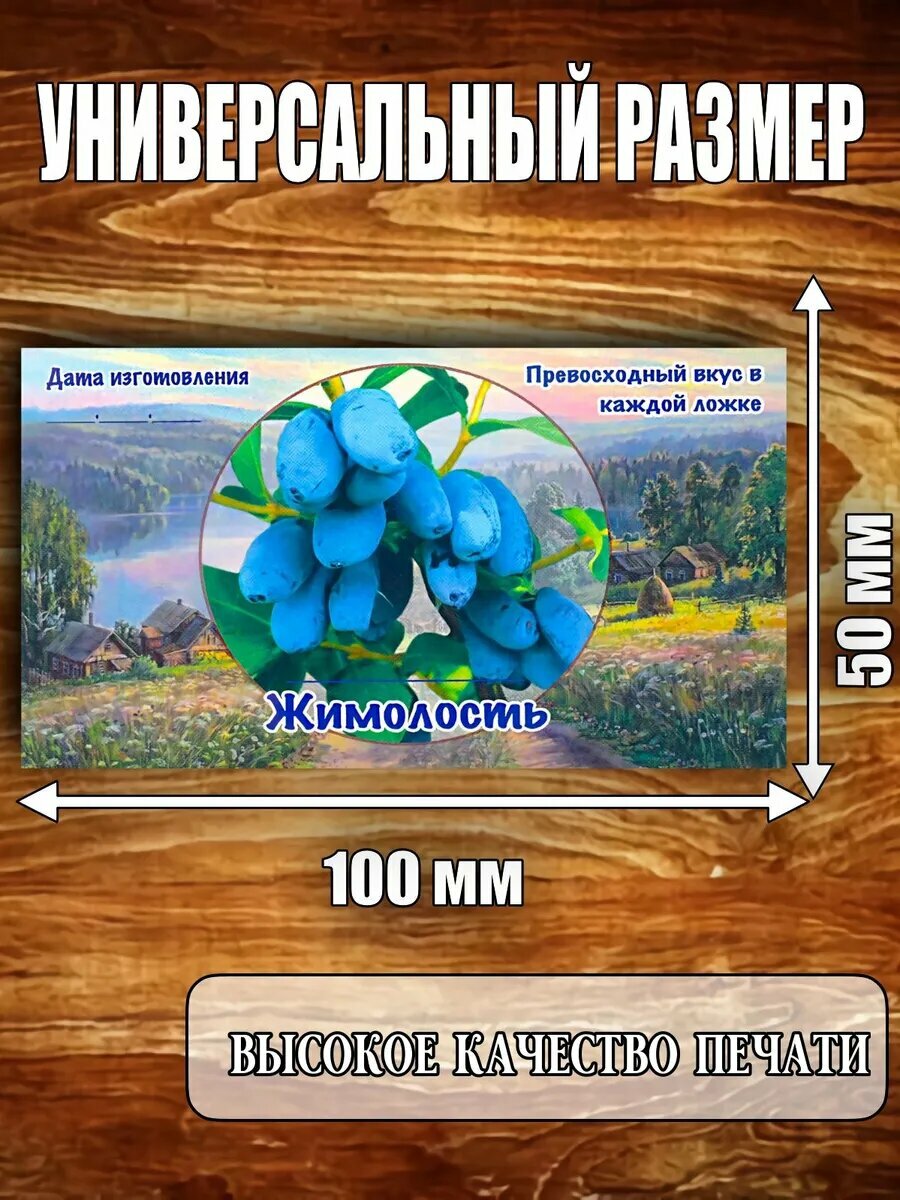 Этикетка 
