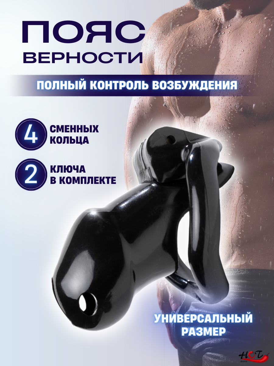 Пояс верности для мужчин с закрытой головкой «LaViba APOLON», черный