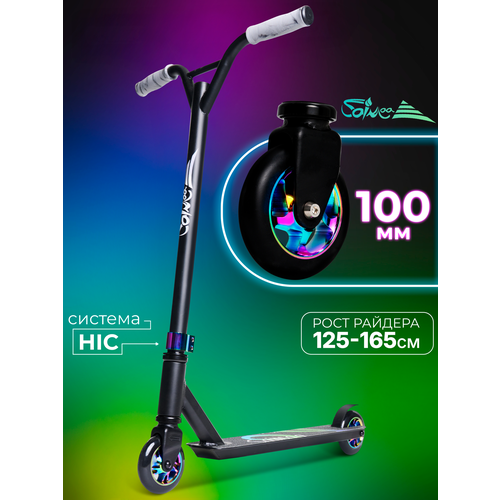 Самокат для выполнения трюков Saimaa Adrenalin, цвет черный