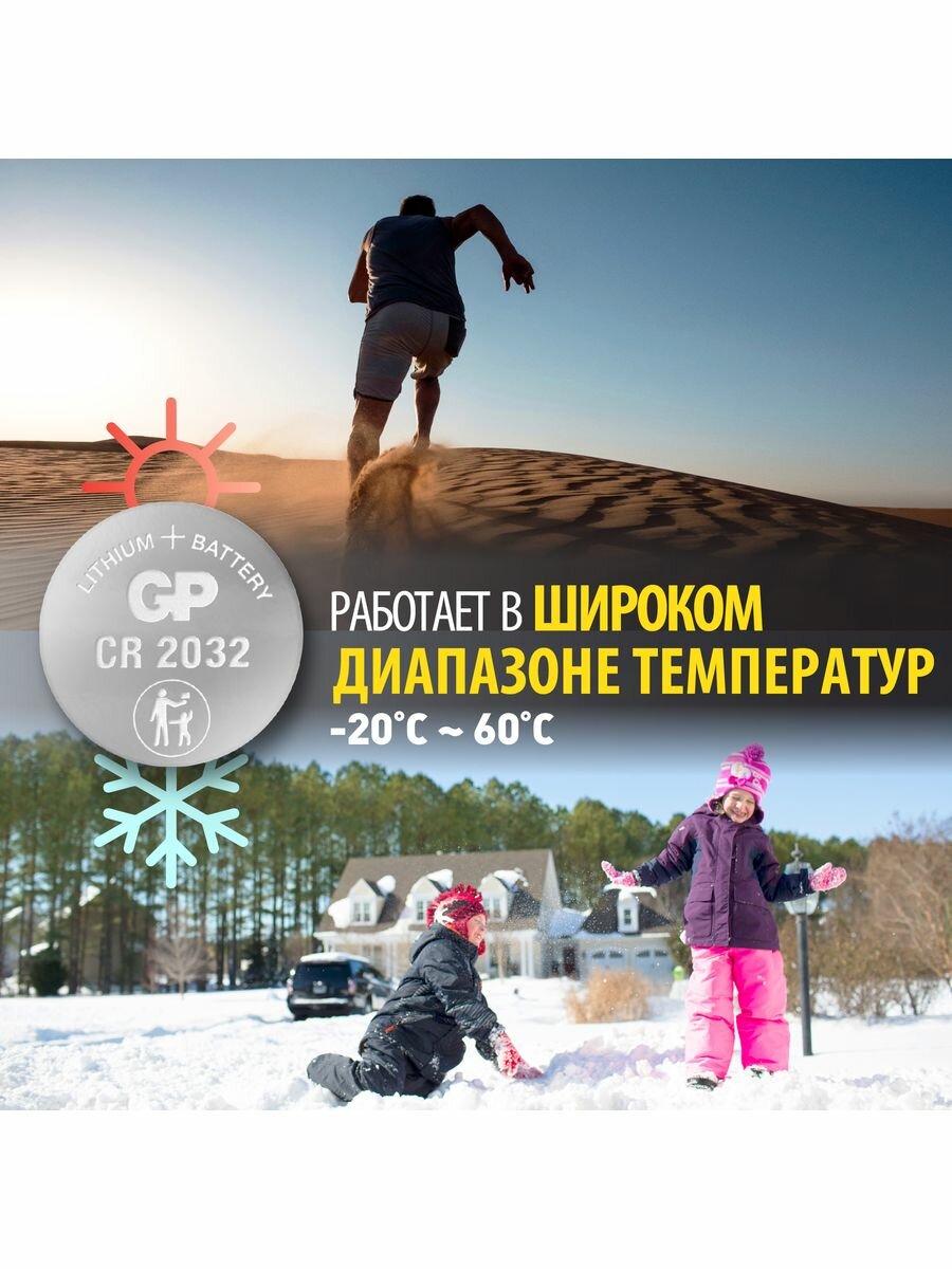 Батарейки литиевые дисковые таблетки GP Lithium CR2032, 3 В, набор 10 шт — фото 1