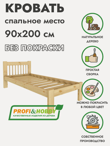 Изображение товара Односпальная кровать 90х200 из массива дерева без покраски I Дачная new