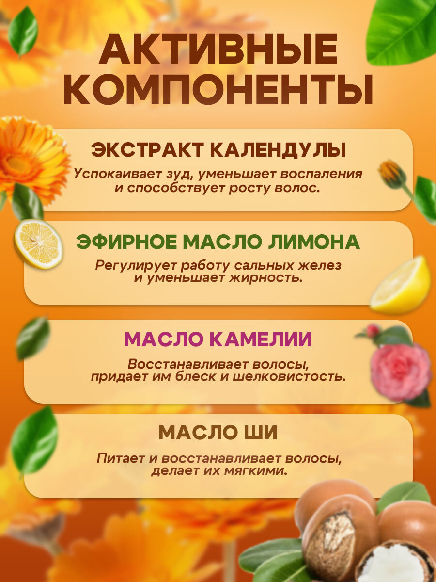 Твердый шампунь GreenAurum "Календула", для чувствительной кожи — фото 1