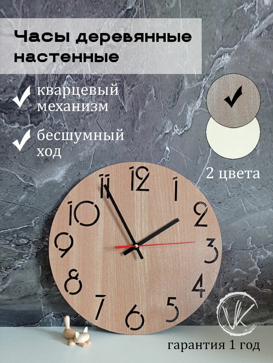 Часы механические настенные Forest кварцевый механизм диаметр 30 см