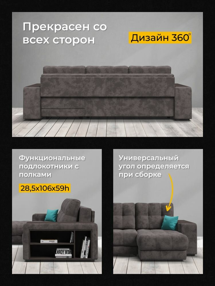 Диван-кровать угловой BOSS 3.0 XL с полками в подлокотниках, в гостиную, велюр Alkantara серый, 285х156х96 см — фото 1