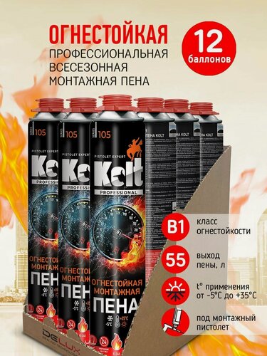 Изображение товара Монтажная пена KOLT B1 огнестойкая профессиональная всесезонная, 12шт.