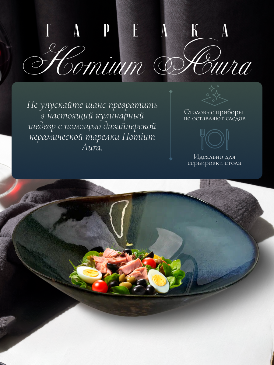 Тарелка для пасты и салатов, оригинальная форма, Homium, Aura, D28, цвет синий — фото 1