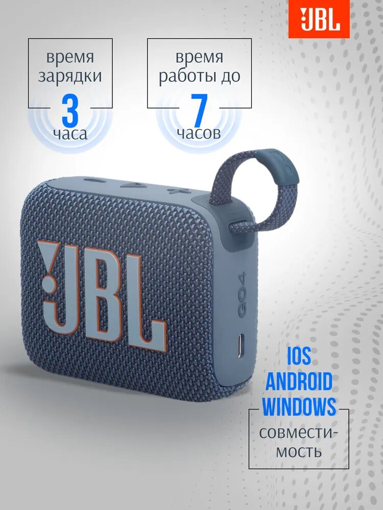 Портативная колонка JBL GO4 BLU PORTABLE BLUETOOTH SPEAKER , цвет-синий, p/n JBLGO4BLU — фото 1