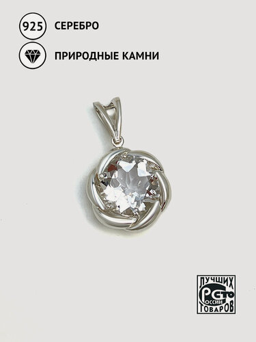 Изображение товара Подвеска, серебро, 925 проба, горный хрусталь