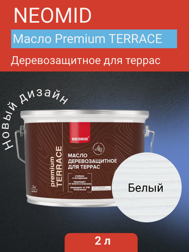 Изображение товара Масло деревозащитное для террас Neomid Premium Terrace, белый 2л