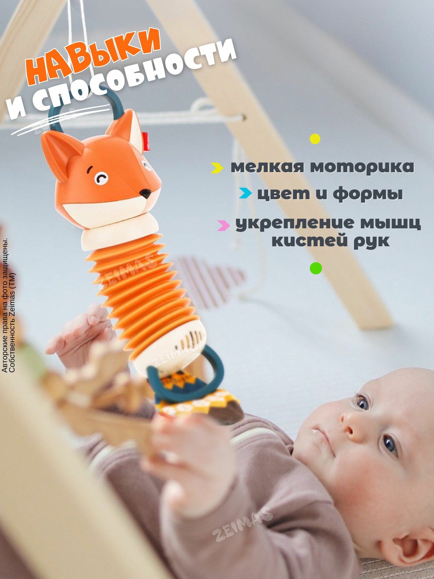Интерактивная игрушка — фото 1