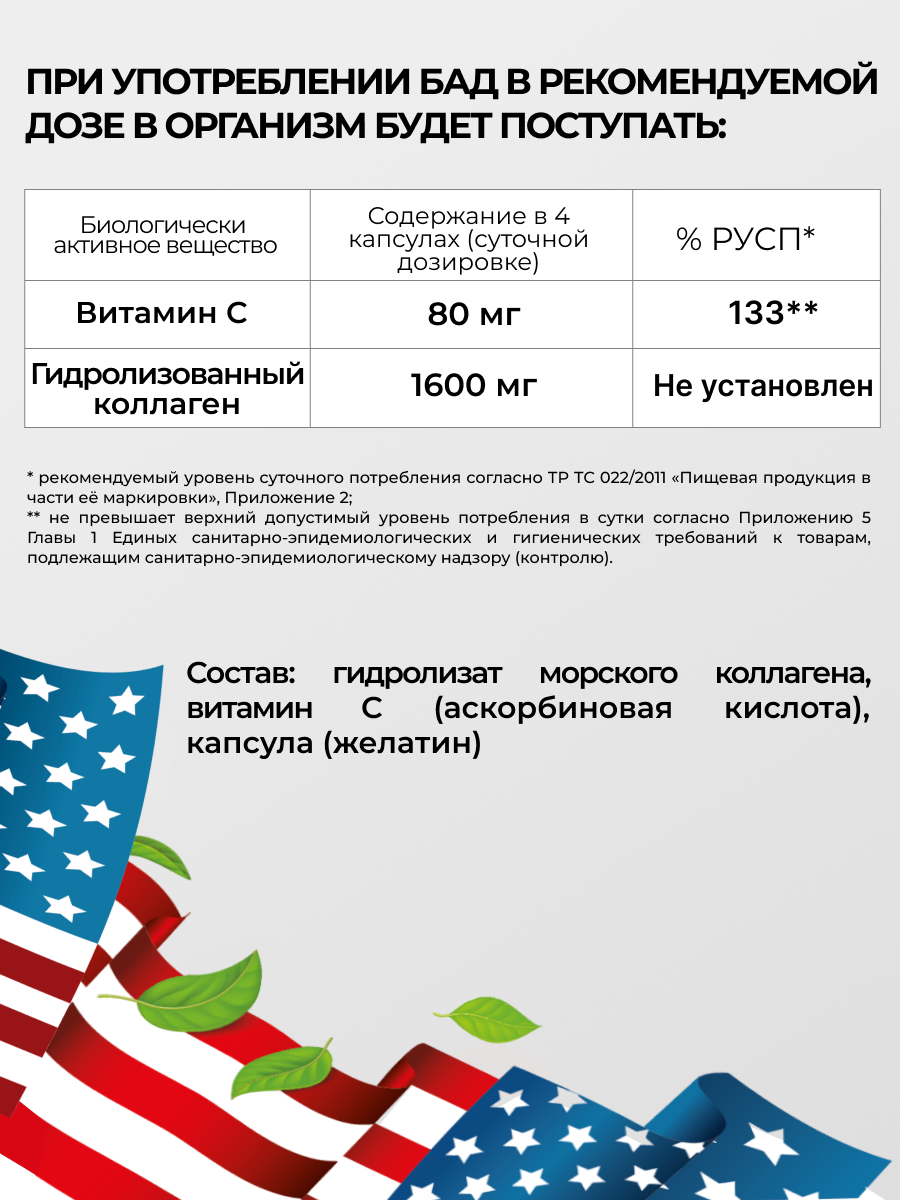 Коллаген морской с витамином С, для суставов, волос, кожи и ногтей, Collagen, 120 капсул — фото 1