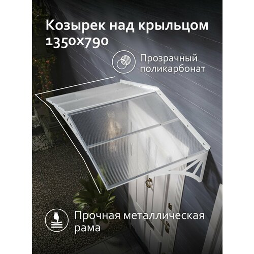 фото Козырек над крыльцом ullano duo белый, козырек над входной дверью для дома дачи, навесной из металла. valle-ra