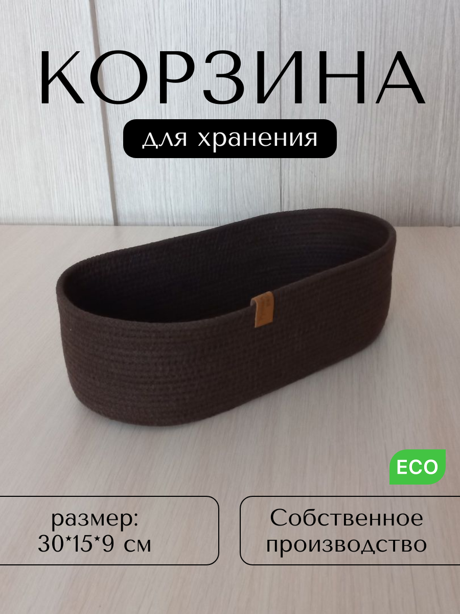 Корзина плетеная Raduca_nn для хранения ручная работа коричневый цвет