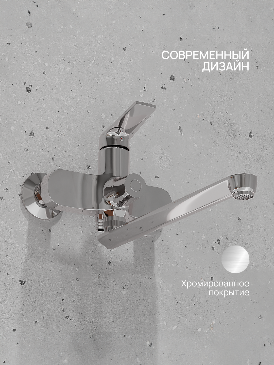 Смеситель для ванны, РМС PL7CH-006E, ABS-пластик, хром, с поворотным изливом — фото 1