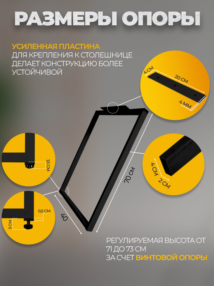 Подстолье металлическое Elegant 40×71 см, регулируемое, ножки черные для стола лофт, Железное Решение — фото 1