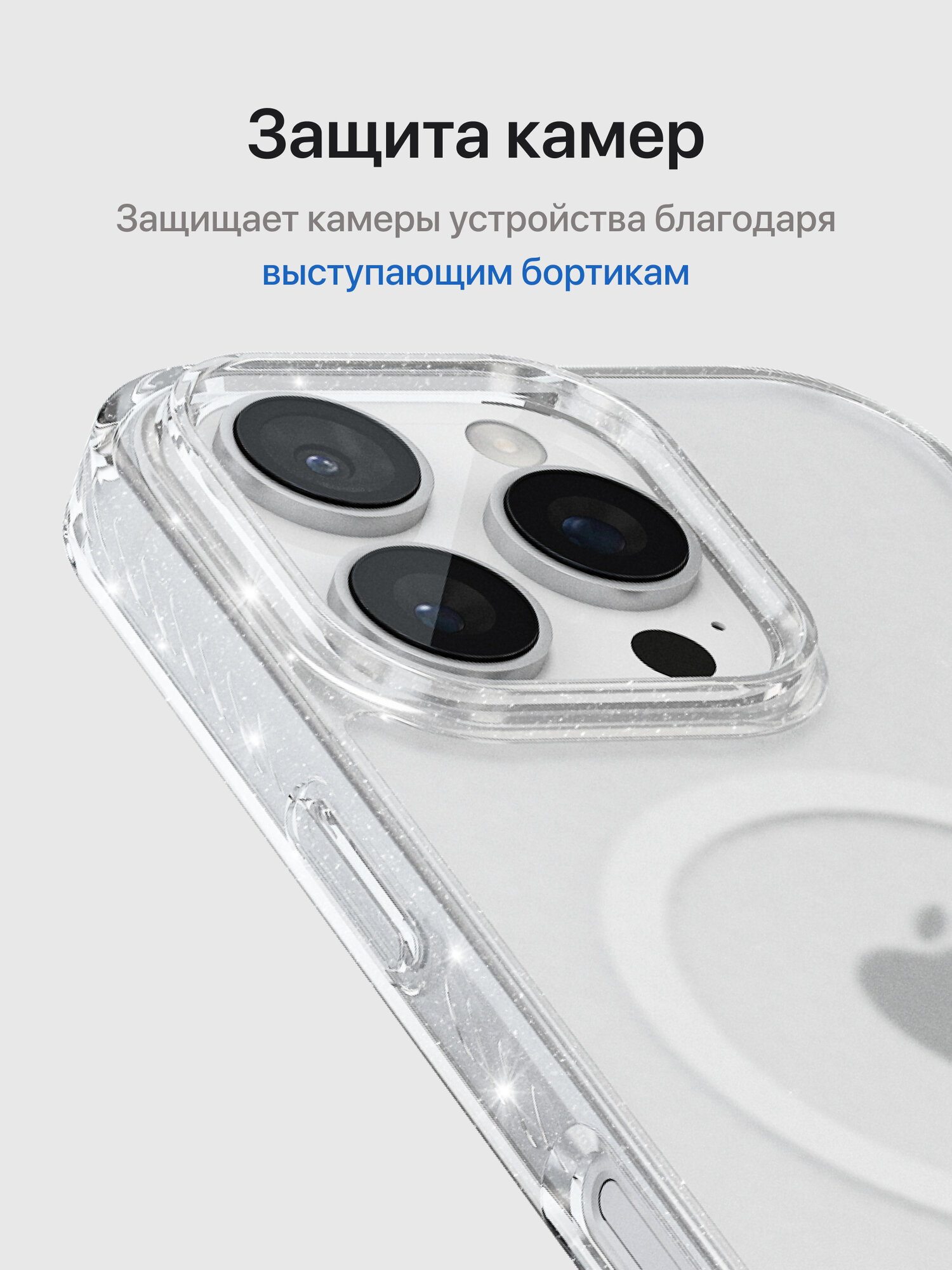 Матовый чехол Magsafe на iPhone 16 Pro / Айфон 16 Про бампер прозрачный с блестками по краям — фото 1