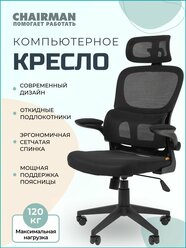 Компьютерное кресло CHAIRMAN CH 630, ткань/сетка, черный, с поясничным упором